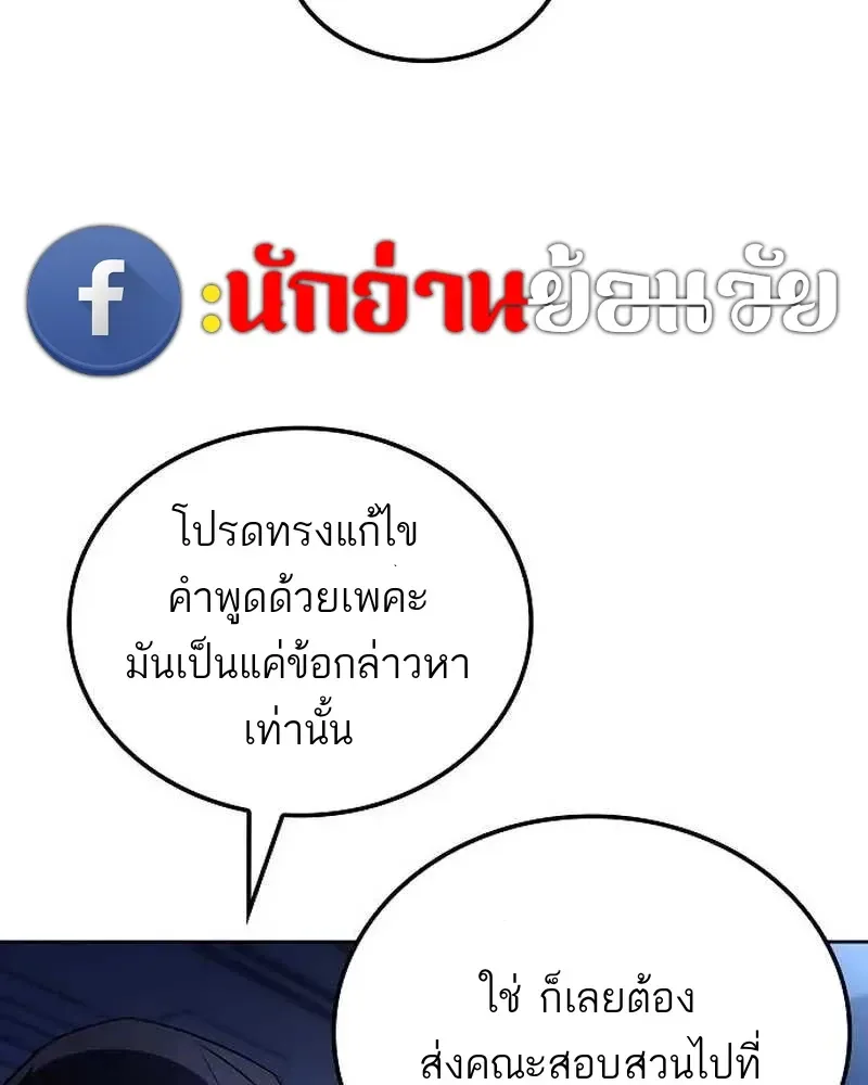 A Wizard’s Restaurant ฉันจะเป็นให้ได้เลยมาสเตอร์เชฟในต่างโลก ตอนที่ 133 หน้า 7