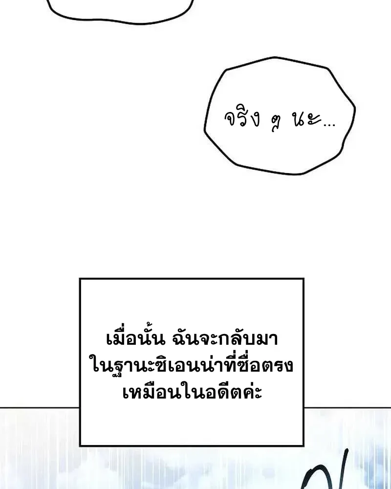 A Wizard’s Restaurant ฉันจะเป็นให้ได้เลยมาสเตอร์เชฟในต่างโลก ตอนที่ 133 หน้า 71