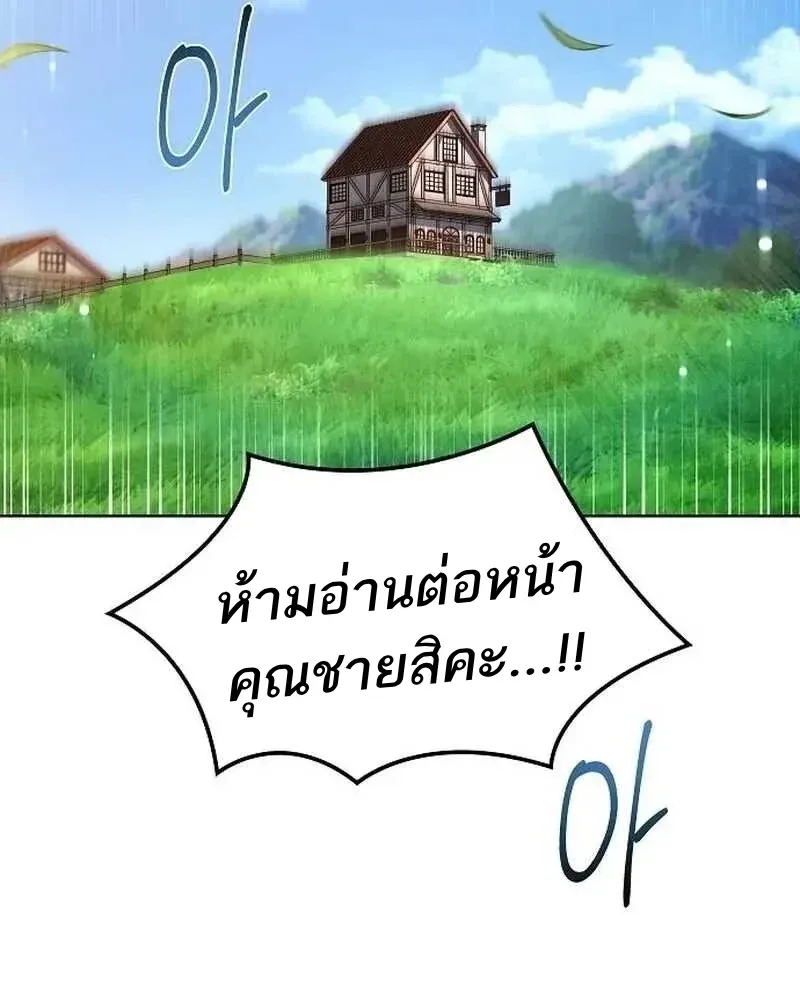 A Wizard’s Restaurant ฉันจะเป็นให้ได้เลยมาสเตอร์เชฟในต่างโลก ตอนที่ 133 หน้า 72