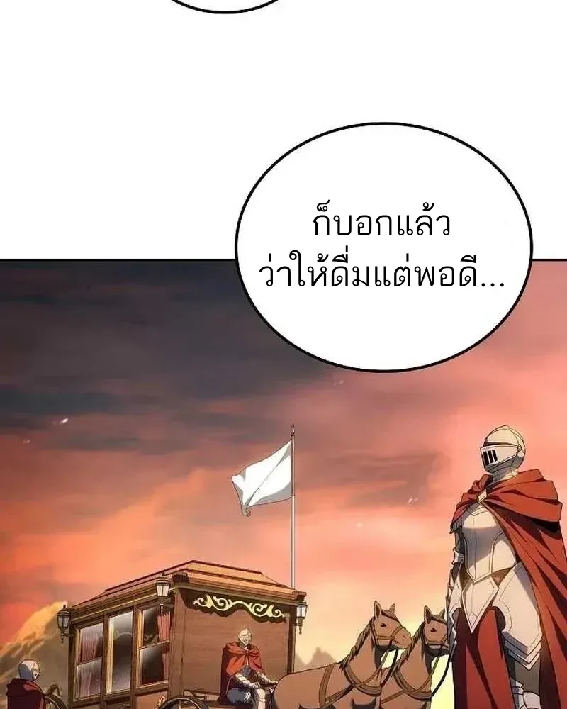 A Wizard’s Restaurant ฉันจะเป็นให้ได้เลยมาสเตอร์เชฟในต่างโลก ตอนที่ 133 หน้า 74