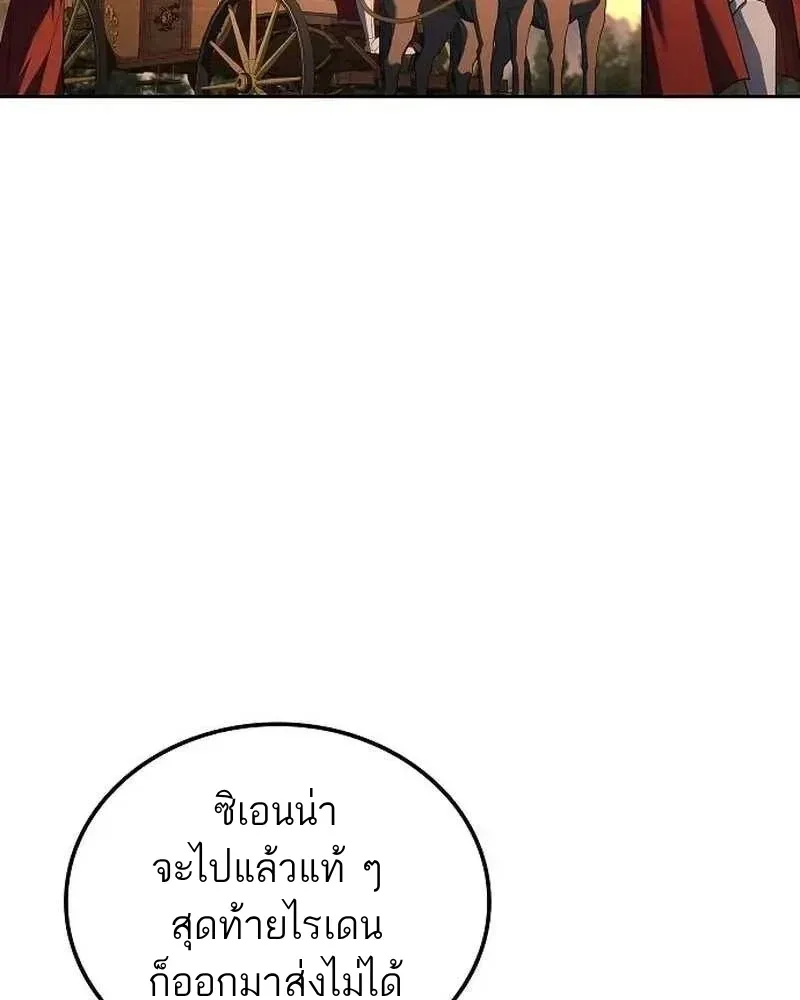 A Wizard’s Restaurant ฉันจะเป็นให้ได้เลยมาสเตอร์เชฟในต่างโลก ตอนที่ 133 หน้า 75