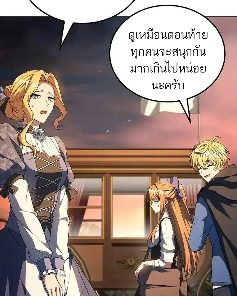 A Wizard’s Restaurant ฉันจะเป็นให้ได้เลยมาสเตอร์เชฟในต่างโลก ตอนที่ 133 หน้า 76