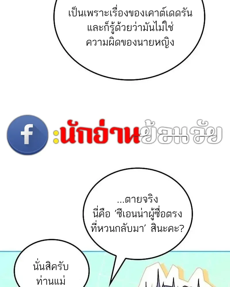 A Wizard’s Restaurant ฉันจะเป็นให้ได้เลยมาสเตอร์เชฟในต่างโลก ตอนที่ 133 หน้า 81