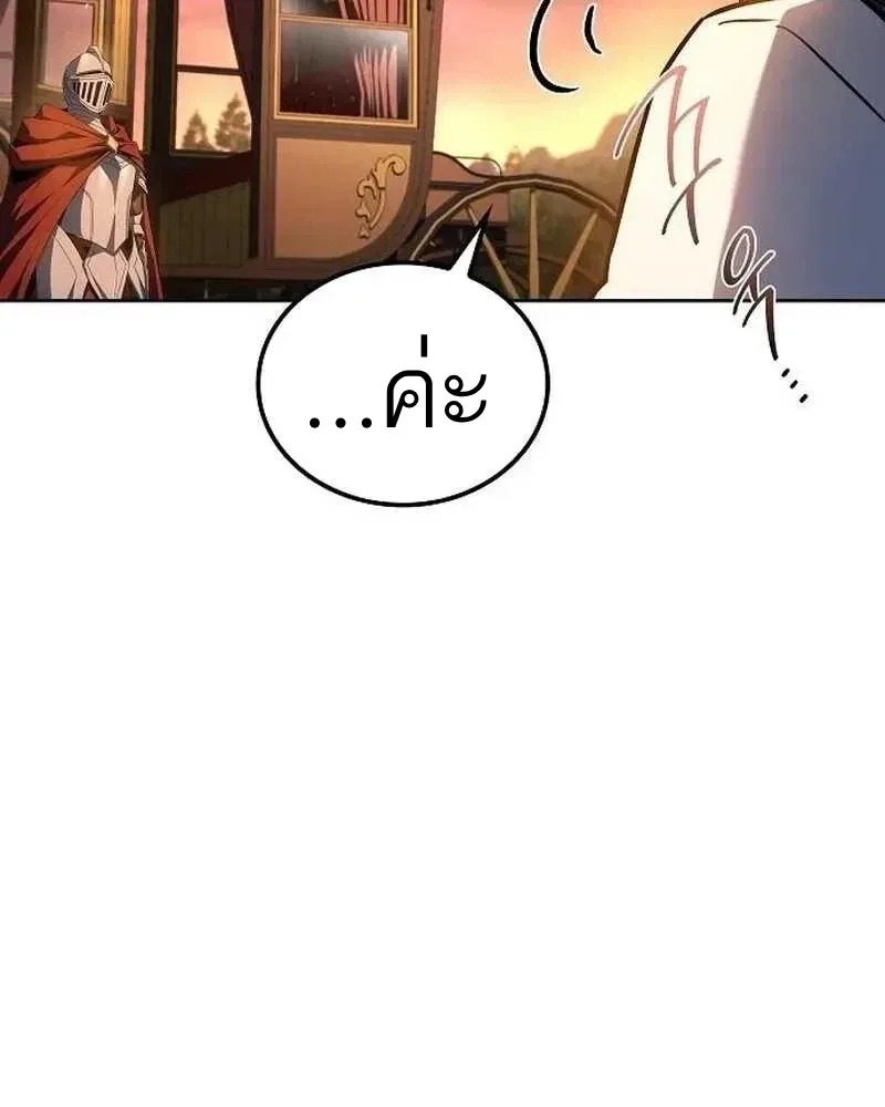 A Wizard’s Restaurant ฉันจะเป็นให้ได้เลยมาสเตอร์เชฟในต่างโลก ตอนที่ 133 หน้า 86