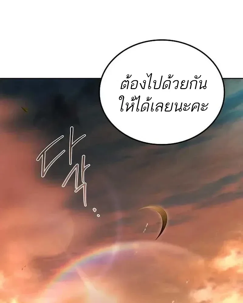 A Wizard’s Restaurant ฉันจะเป็นให้ได้เลยมาสเตอร์เชฟในต่างโลก ตอนที่ 133 หน้า 87
