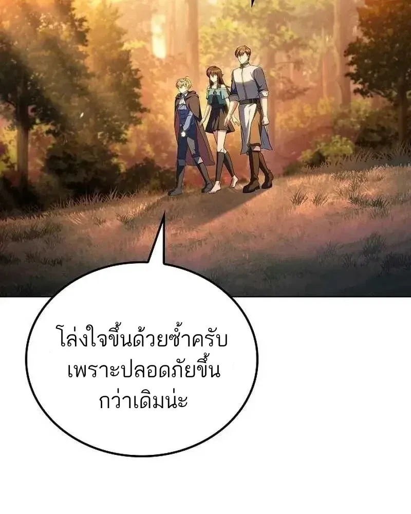 A Wizard’s Restaurant ฉันจะเป็นให้ได้เลยมาสเตอร์เชฟในต่างโลก ตอนที่ 133 หน้า 91