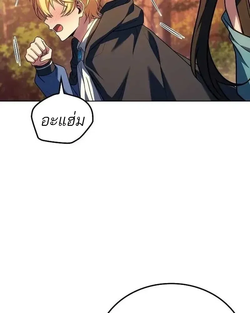 A Wizard’s Restaurant ฉันจะเป็นให้ได้เลยมาสเตอร์เชฟในต่างโลก ตอนที่ 133 หน้า 93