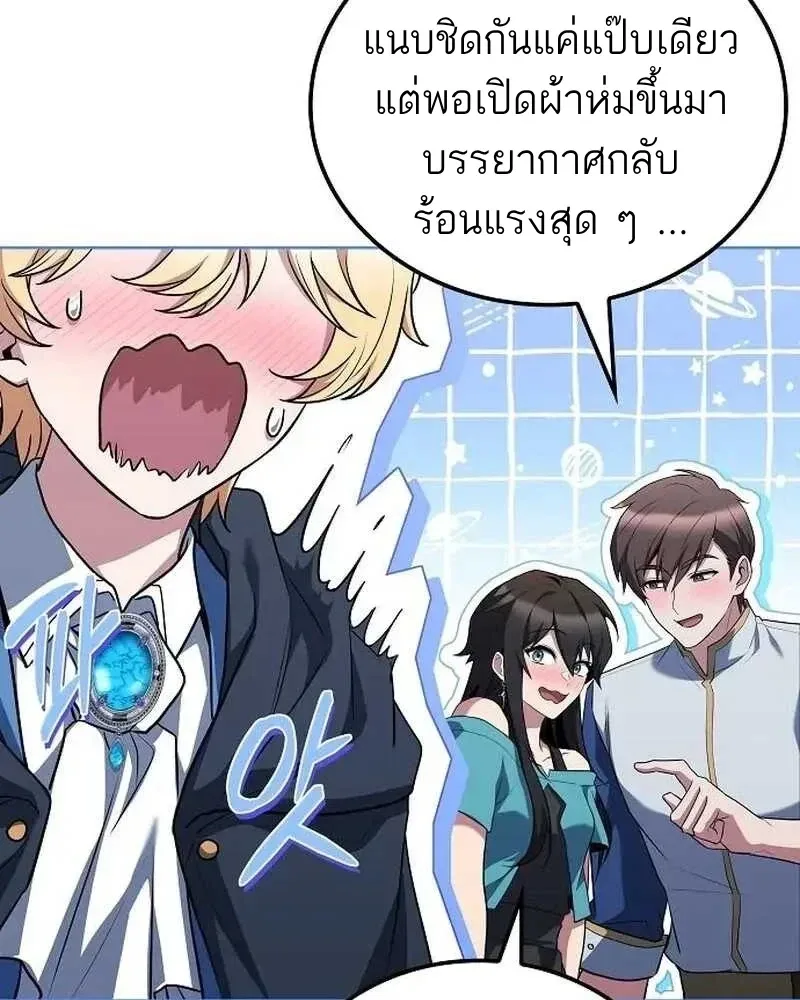 A Wizard’s Restaurant ฉันจะเป็นให้ได้เลยมาสเตอร์เชฟในต่างโลก ตอนที่ 133 หน้า 94