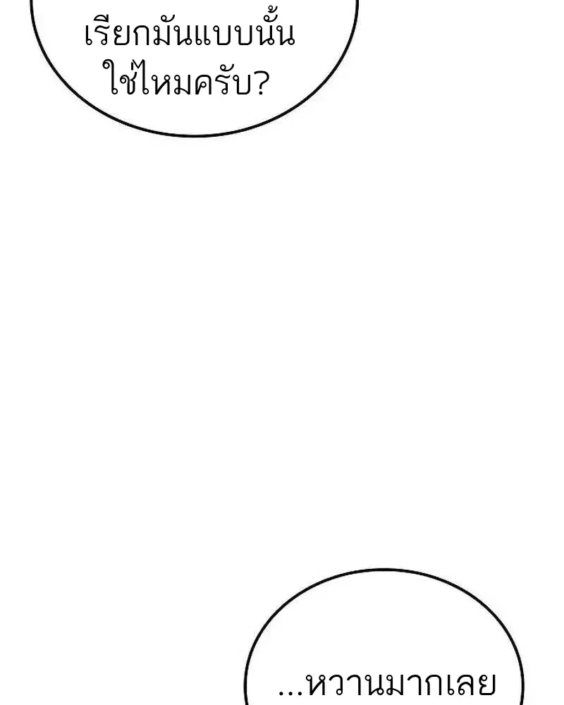 A Wizard’s Restaurant ฉันจะเป็นให้ได้เลยมาสเตอร์เชฟในต่างโลก ตอนที่ 133 หน้า 97