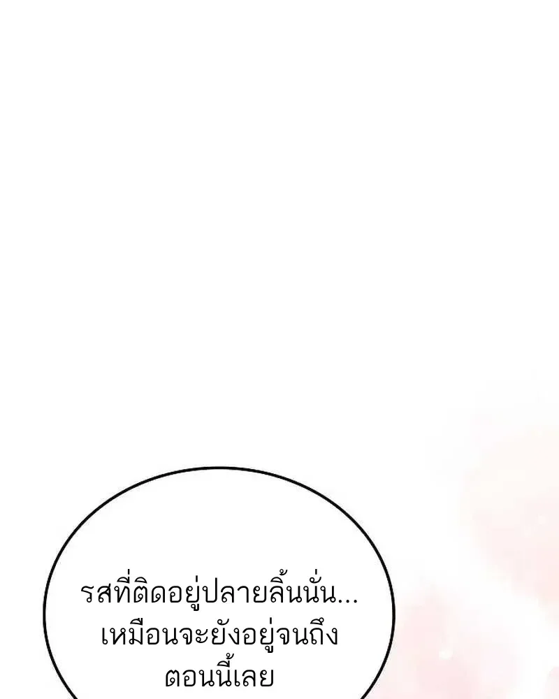 A Wizard’s Restaurant ฉันจะเป็นให้ได้เลยมาสเตอร์เชฟในต่างโลก ตอนที่ 133 หน้า 99