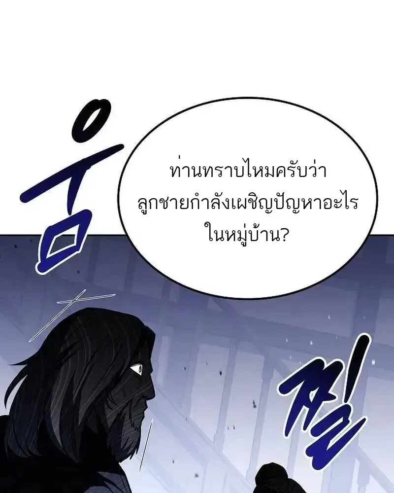 A Wizard’s Restaurant ฉันจะเป็นให้ได้เลยมาสเตอร์เชฟในต่างโลก ตอนที่ 134 หน้า 105