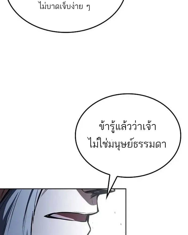 A Wizard’s Restaurant ฉันจะเป็นให้ได้เลยมาสเตอร์เชฟในต่างโลก ตอนที่ 134 หน้า 112