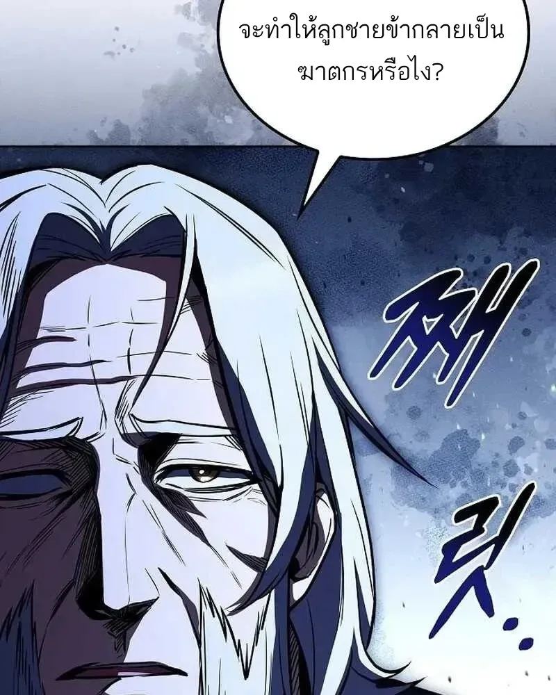 A Wizard’s Restaurant ฉันจะเป็นให้ได้เลยมาสเตอร์เชฟในต่างโลก ตอนที่ 134 หน้า 114