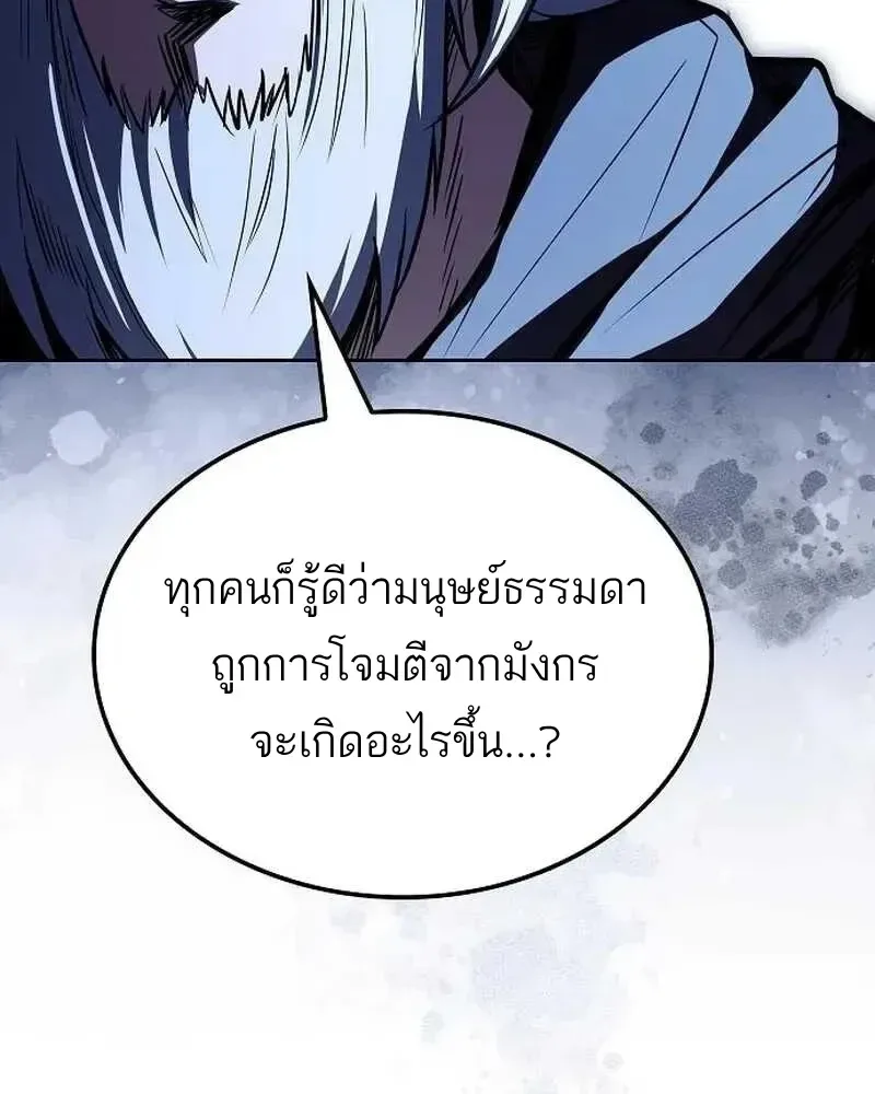 A Wizard’s Restaurant ฉันจะเป็นให้ได้เลยมาสเตอร์เชฟในต่างโลก ตอนที่ 134 หน้า 115