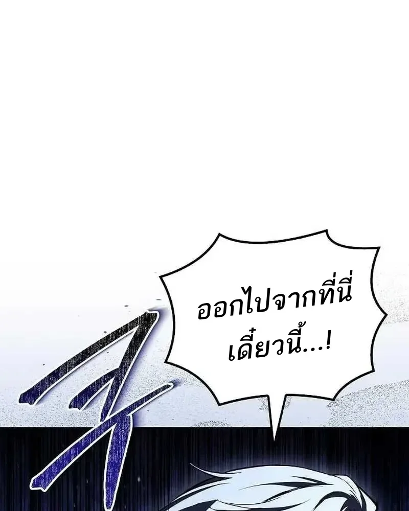 A Wizard’s Restaurant ฉันจะเป็นให้ได้เลยมาสเตอร์เชฟในต่างโลก ตอนที่ 134 หน้า 117