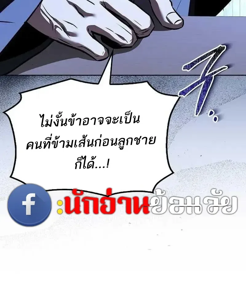 A Wizard’s Restaurant ฉันจะเป็นให้ได้เลยมาสเตอร์เชฟในต่างโลก ตอนที่ 134 หน้า 119