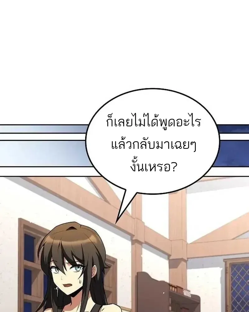 A Wizard’s Restaurant ฉันจะเป็นให้ได้เลยมาสเตอร์เชฟในต่างโลก ตอนที่ 134 หน้า 123