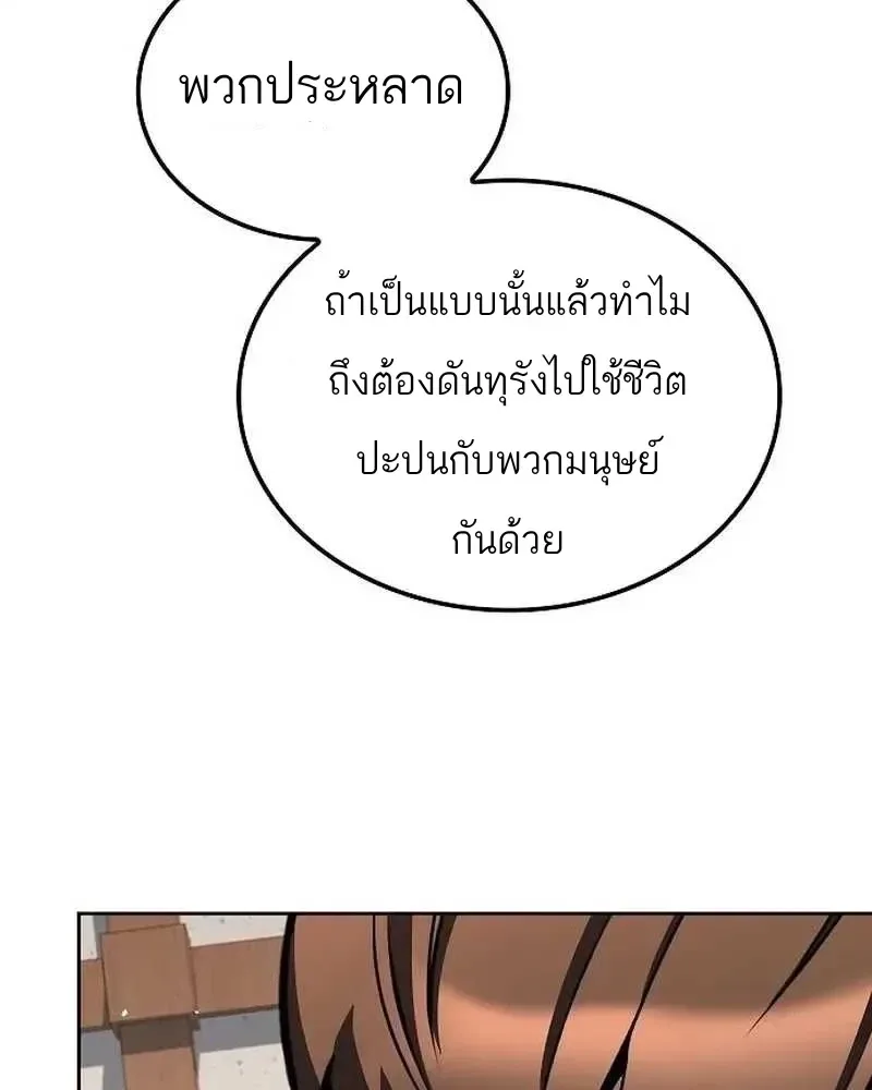 A Wizard’s Restaurant ฉันจะเป็นให้ได้เลยมาสเตอร์เชฟในต่างโลก ตอนที่ 134 หน้า 126