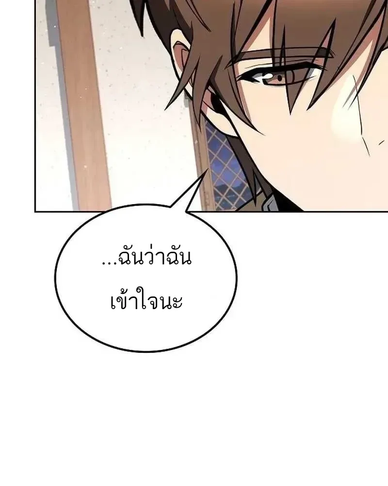 A Wizard’s Restaurant ฉันจะเป็นให้ได้เลยมาสเตอร์เชฟในต่างโลก ตอนที่ 134 หน้า 127