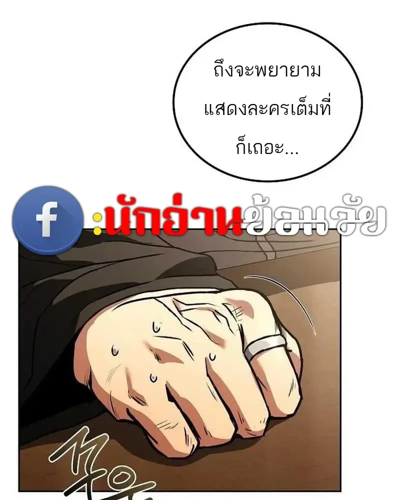 A Wizard’s Restaurant ฉันจะเป็นให้ได้เลยมาสเตอร์เชฟในต่างโลก ตอนที่ 134 หน้า 128