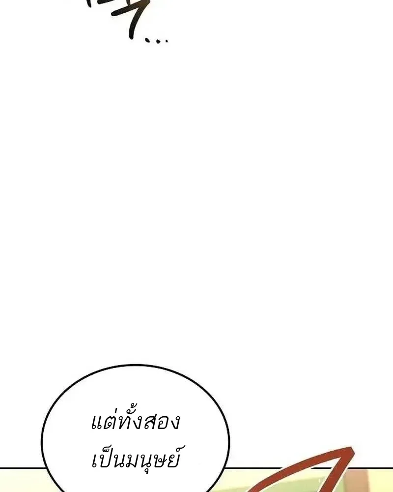 A Wizard’s Restaurant ฉันจะเป็นให้ได้เลยมาสเตอร์เชฟในต่างโลก ตอนที่ 134 หน้า 129