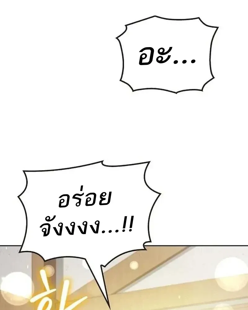 A Wizard’s Restaurant ฉันจะเป็นให้ได้เลยมาสเตอร์เชฟในต่างโลก ตอนที่ 134 หน้า 13