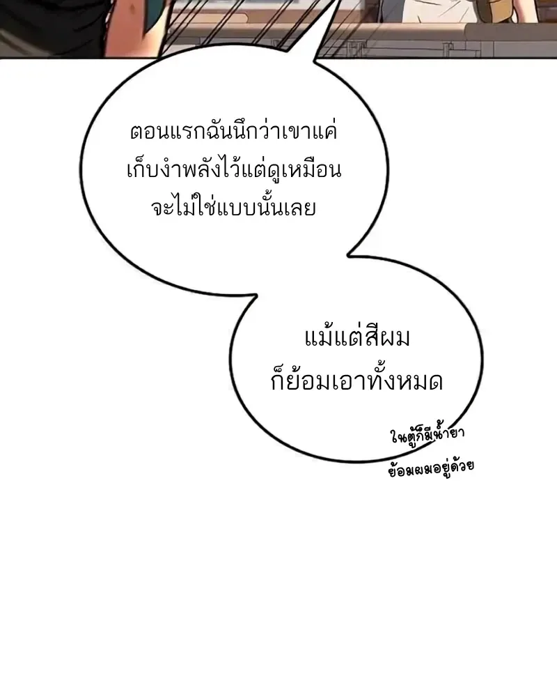 A Wizard’s Restaurant ฉันจะเป็นให้ได้เลยมาสเตอร์เชฟในต่างโลก ตอนที่ 134 หน้า 133