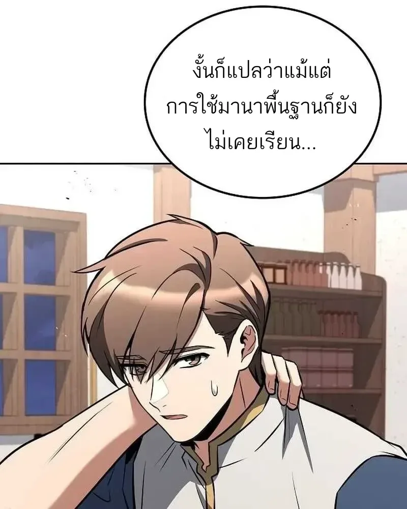 A Wizard’s Restaurant ฉันจะเป็นให้ได้เลยมาสเตอร์เชฟในต่างโลก ตอนที่ 134 หน้า 134
