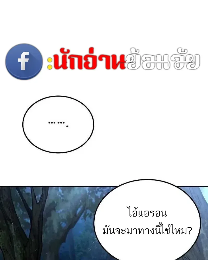 A Wizard’s Restaurant ฉันจะเป็นให้ได้เลยมาสเตอร์เชฟในต่างโลก ตอนที่ 134 หน้า 137