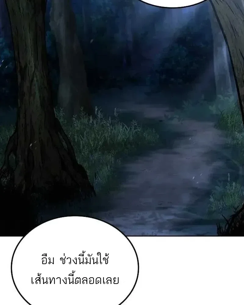 A Wizard’s Restaurant ฉันจะเป็นให้ได้เลยมาสเตอร์เชฟในต่างโลก ตอนที่ 134 หน้า 138