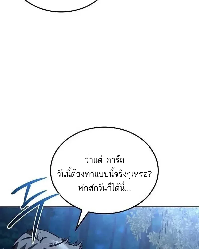 A Wizard’s Restaurant ฉันจะเป็นให้ได้เลยมาสเตอร์เชฟในต่างโลก ตอนที่ 134 หน้า 139