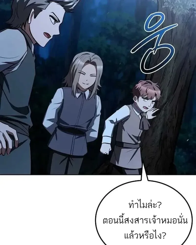 A Wizard’s Restaurant ฉันจะเป็นให้ได้เลยมาสเตอร์เชฟในต่างโลก ตอนที่ 134 หน้า 140
