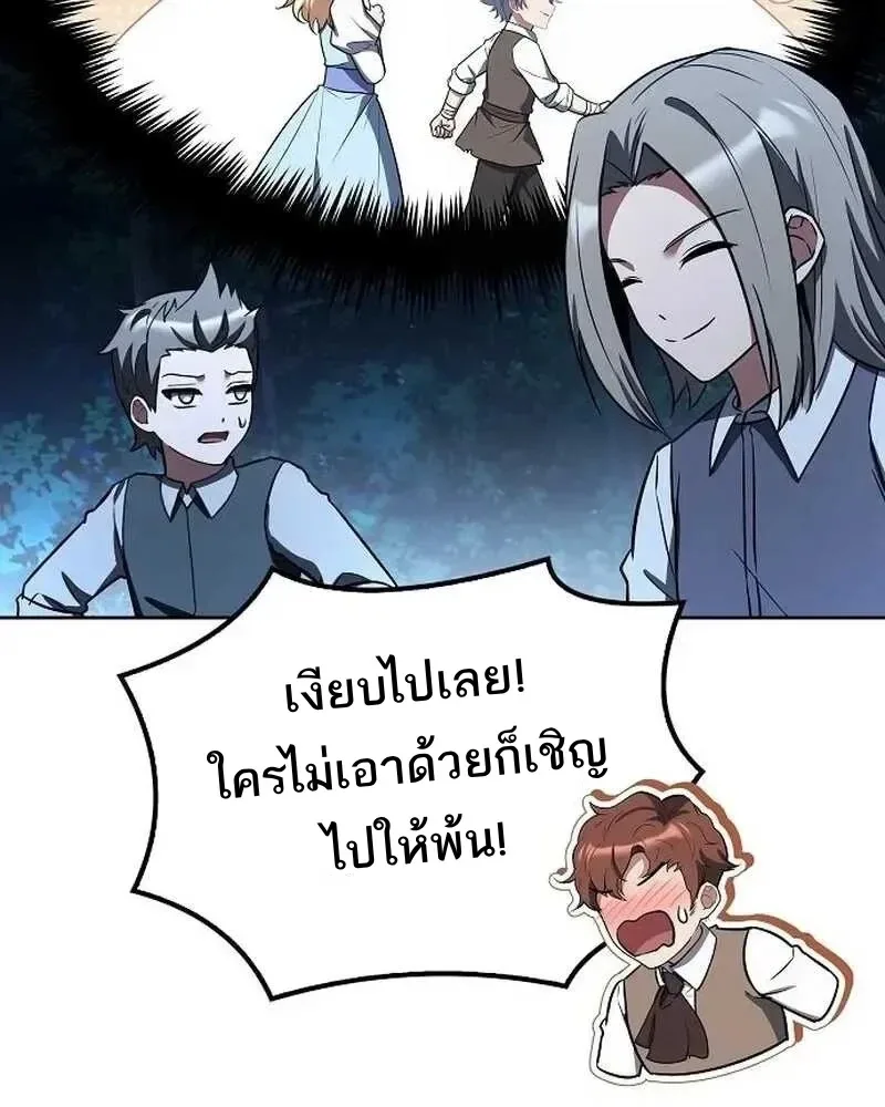 A Wizard’s Restaurant ฉันจะเป็นให้ได้เลยมาสเตอร์เชฟในต่างโลก ตอนที่ 134 หน้า 142