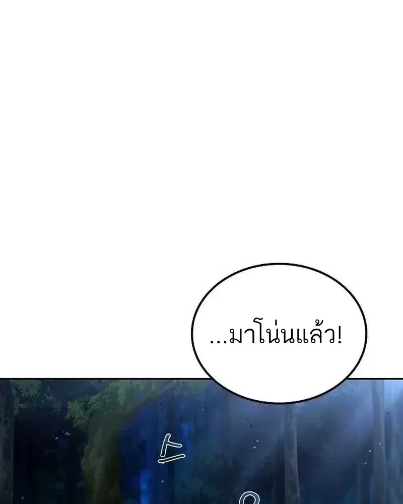 A Wizard’s Restaurant ฉันจะเป็นให้ได้เลยมาสเตอร์เชฟในต่างโลก ตอนที่ 134 หน้า 145