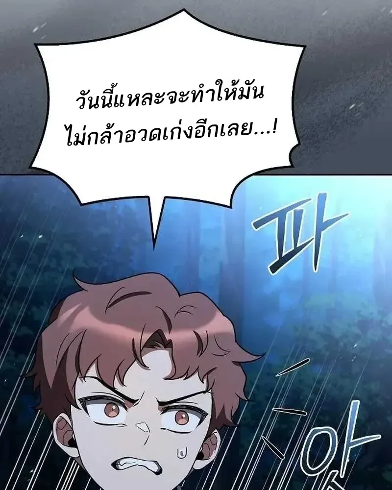 A Wizard’s Restaurant ฉันจะเป็นให้ได้เลยมาสเตอร์เชฟในต่างโลก ตอนที่ 134 หน้า 147