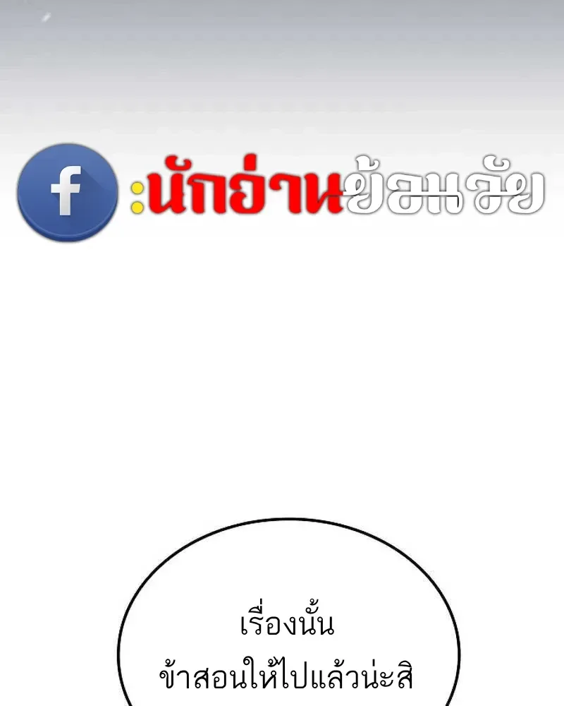 A Wizard’s Restaurant ฉันจะเป็นให้ได้เลยมาสเตอร์เชฟในต่างโลก ตอนที่ 134 หน้า 149