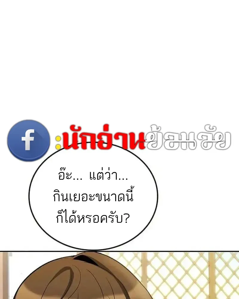 A Wizard’s Restaurant ฉันจะเป็นให้ได้เลยมาสเตอร์เชฟในต่างโลก ตอนที่ 134 หน้า 15