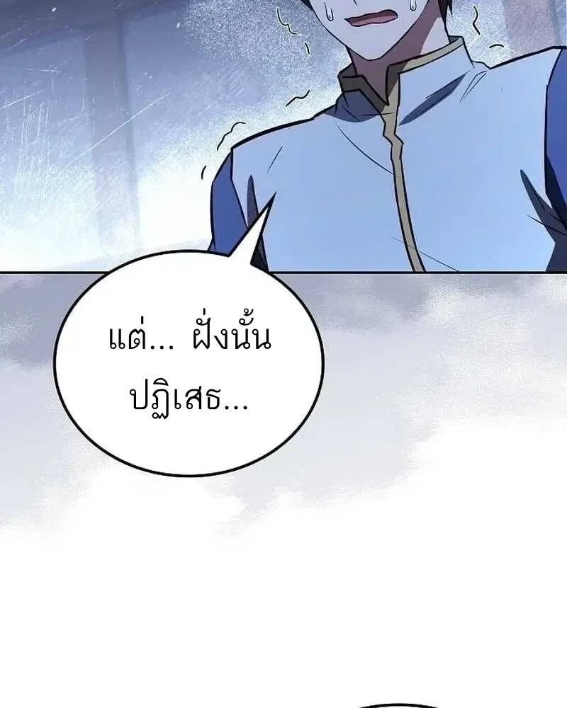 A Wizard’s Restaurant ฉันจะเป็นให้ได้เลยมาสเตอร์เชฟในต่างโลก ตอนที่ 134 หน้า 153
