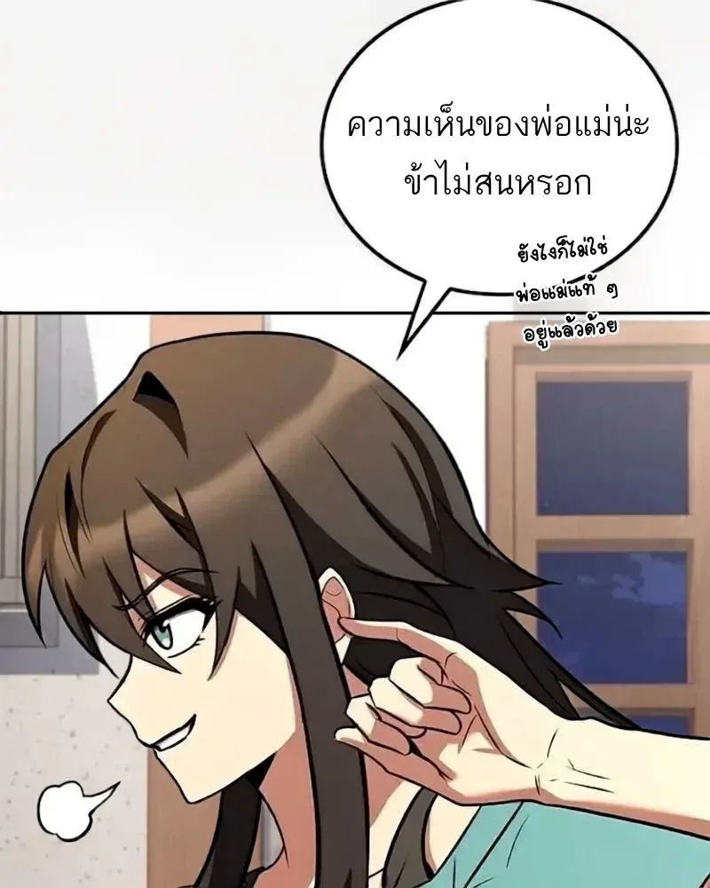 A Wizard’s Restaurant ฉันจะเป็นให้ได้เลยมาสเตอร์เชฟในต่างโลก ตอนที่ 134 หน้า 154