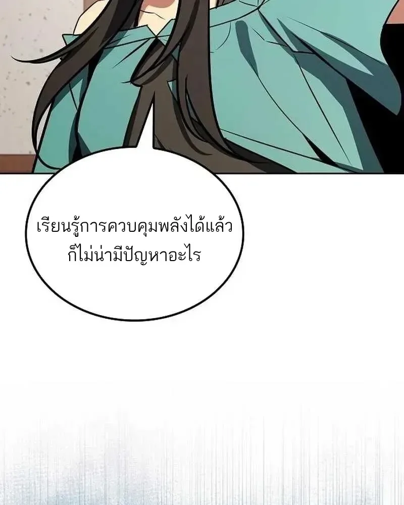 A Wizard’s Restaurant ฉันจะเป็นให้ได้เลยมาสเตอร์เชฟในต่างโลก ตอนที่ 134 หน้า 155