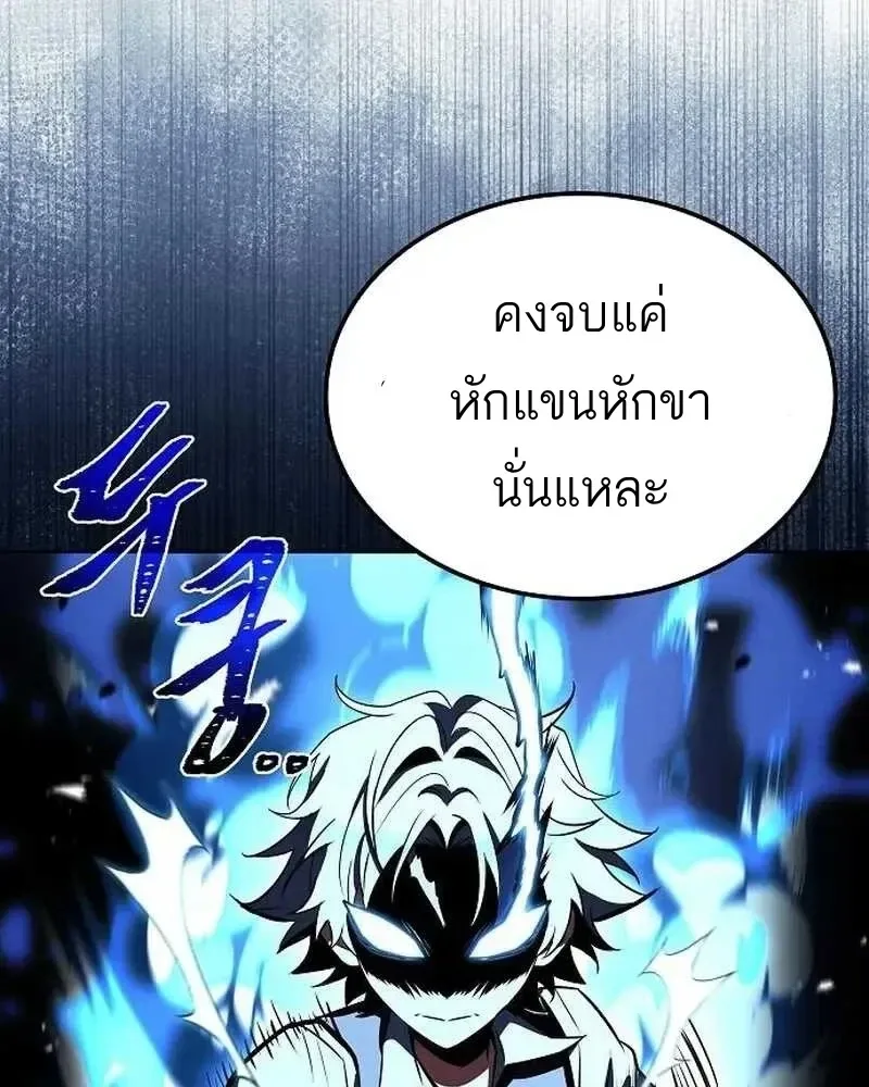 A Wizard’s Restaurant ฉันจะเป็นให้ได้เลยมาสเตอร์เชฟในต่างโลก ตอนที่ 134 หน้า 156