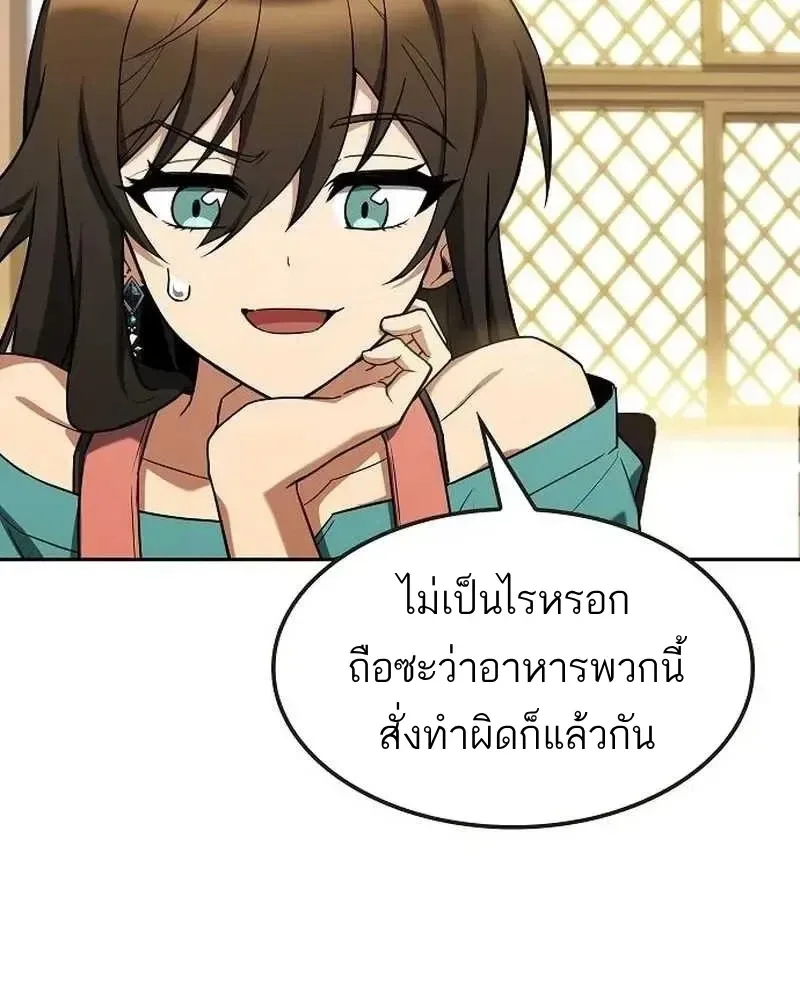 A Wizard’s Restaurant ฉันจะเป็นให้ได้เลยมาสเตอร์เชฟในต่างโลก ตอนที่ 134 หน้า 16