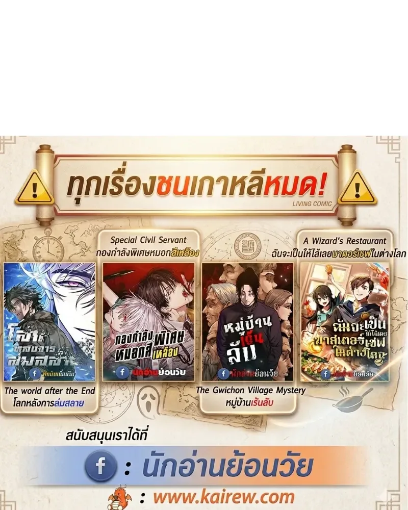 A Wizard’s Restaurant ฉันจะเป็นให้ได้เลยมาสเตอร์เชฟในต่างโลก ตอนที่ 134 หน้า 160
