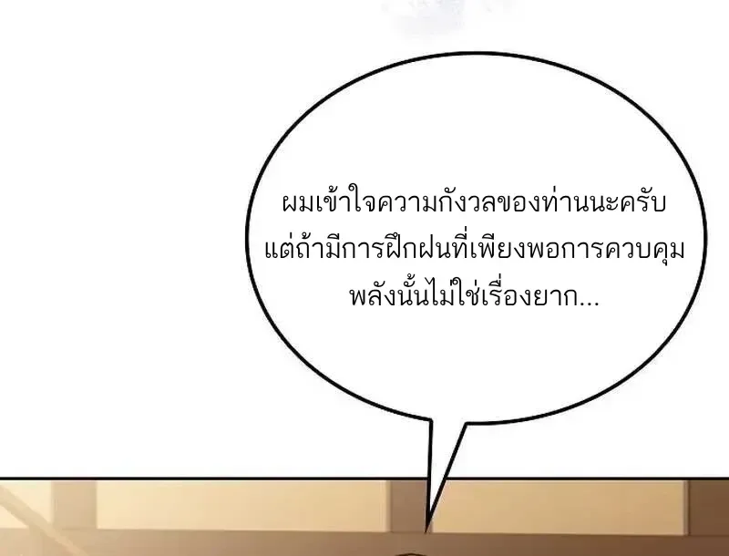 A Wizard’s Restaurant ฉันจะเป็นให้ได้เลยมาสเตอร์เชฟในต่างโลก ตอนที่ 134 หน้า 164