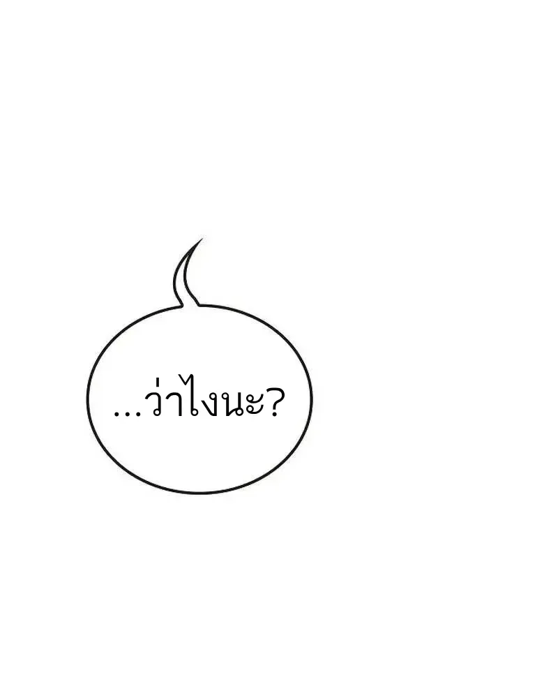 A Wizard’s Restaurant ฉันจะเป็นให้ได้เลยมาสเตอร์เชฟในต่างโลก ตอนที่ 134 หน้า 25