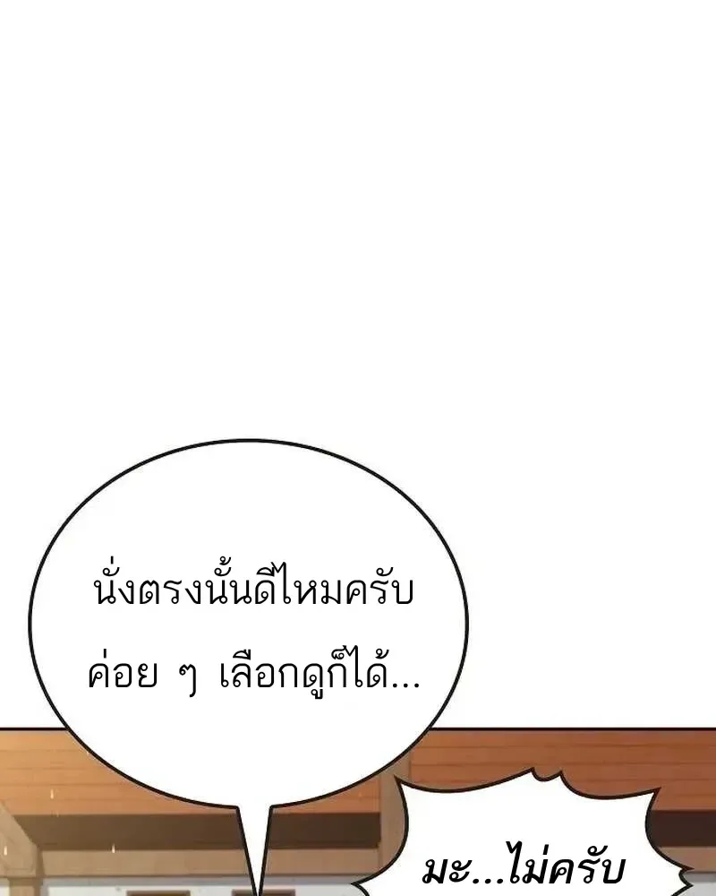 A Wizard’s Restaurant ฉันจะเป็นให้ได้เลยมาสเตอร์เชฟในต่างโลก ตอนที่ 134 หน้า 3