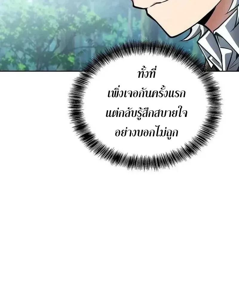 A Wizard’s Restaurant ฉันจะเป็นให้ได้เลยมาสเตอร์เชฟในต่างโลก ตอนที่ 134 หน้า 31