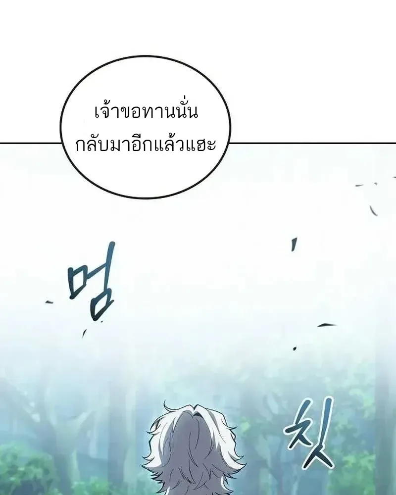 A Wizard’s Restaurant ฉันจะเป็นให้ได้เลยมาสเตอร์เชฟในต่างโลก ตอนที่ 134 หน้า 32