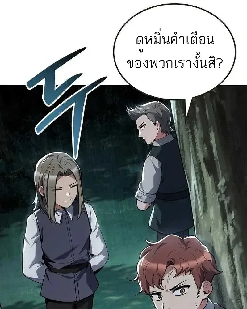 A Wizard’s Restaurant ฉันจะเป็นให้ได้เลยมาสเตอร์เชฟในต่างโลก ตอนที่ 134 หน้า 34
