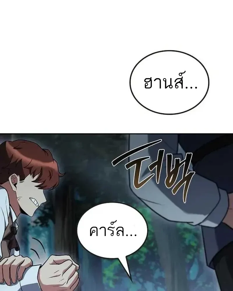 A Wizard’s Restaurant ฉันจะเป็นให้ได้เลยมาสเตอร์เชฟในต่างโลก ตอนที่ 134 หน้า 36